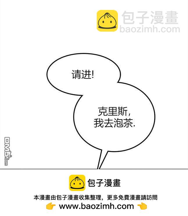《米德乌特》第70话 第50页