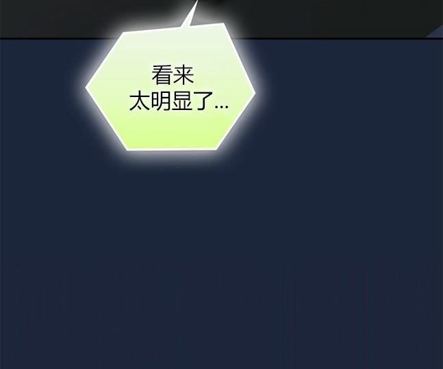 《米德乌特》第75话 第12页