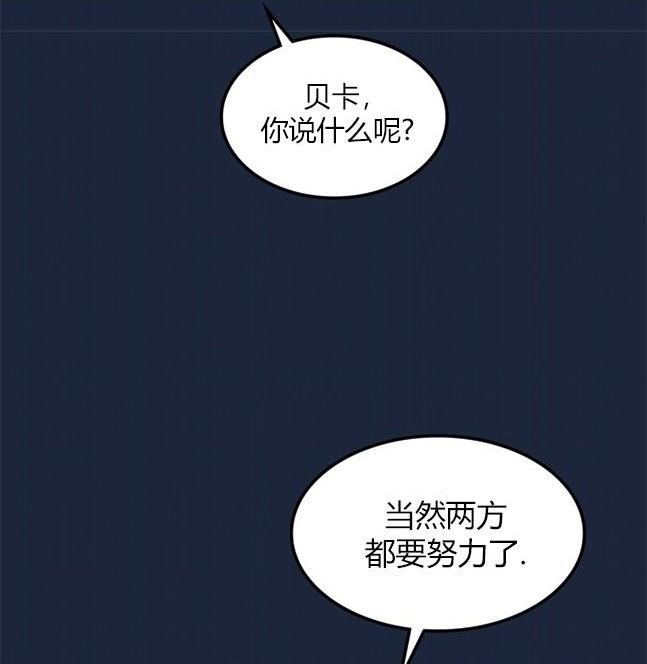 《米德乌特》第75话 第14页