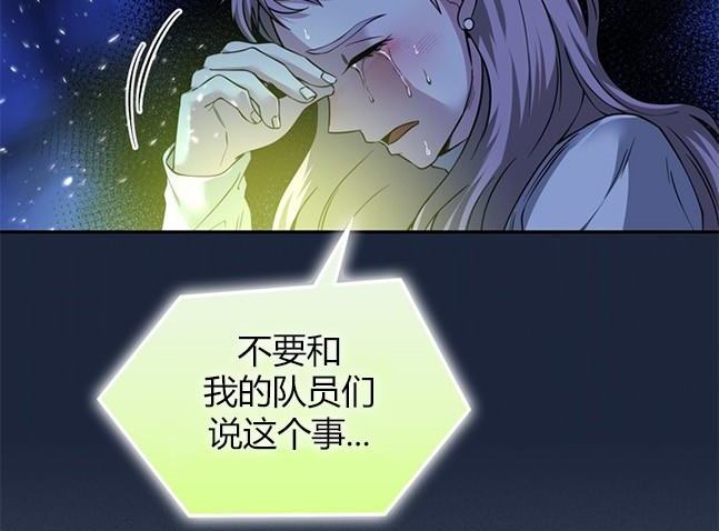 《米德乌特》第75话 第17页