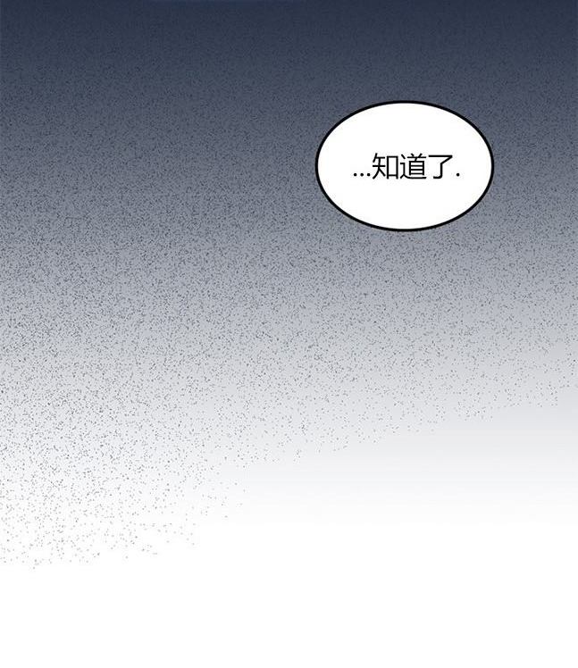 《米德乌特》第75话 第18页