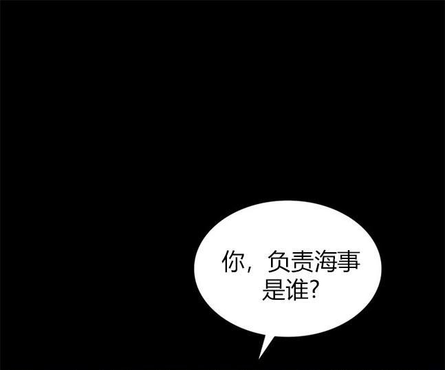 《米德乌特》第75话 第1页