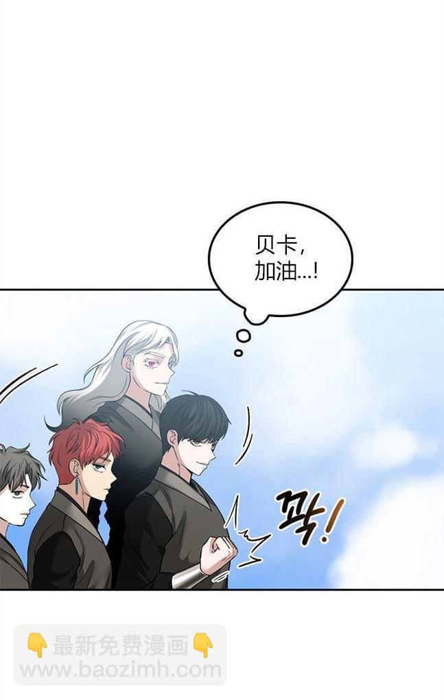 《米德乌特》第75话 第25页