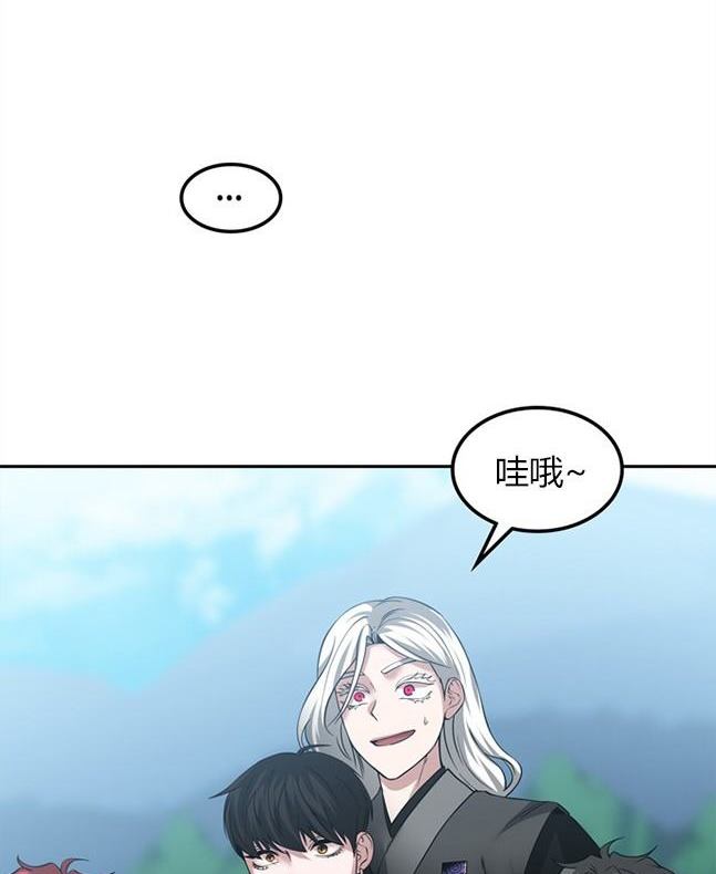 《米德乌特》第75话 第27页