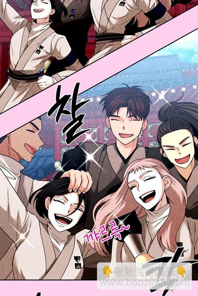 《米德乌特》第75话 第30页