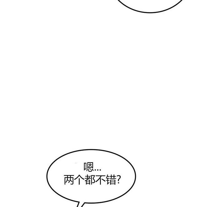 《米德乌特》第75话 第37页