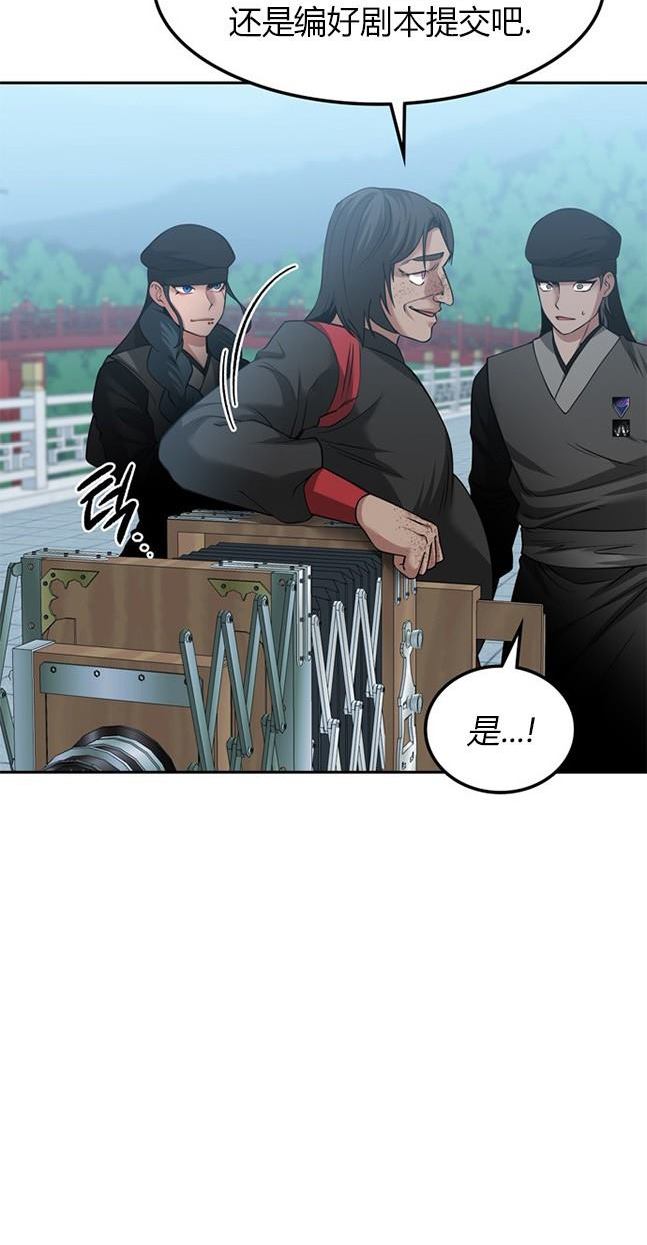 《米德乌特》第75话 第40页