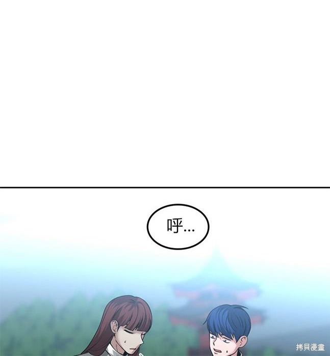 《米德乌特》第75话 第41页