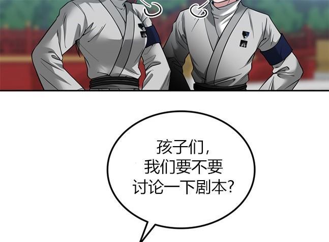 《米德乌特》第75话 第42页