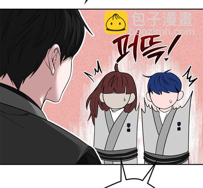 《米德乌特》第75话 第43页
