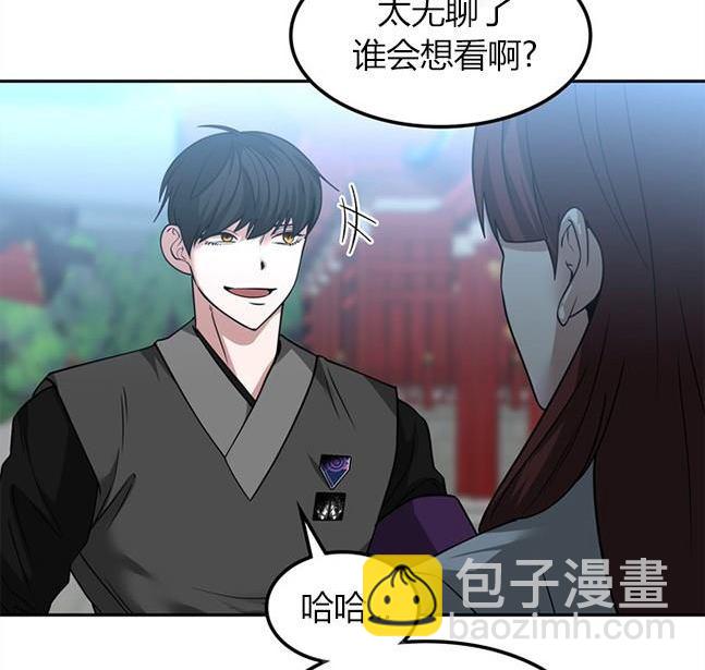《米德乌特》第75话 第47页