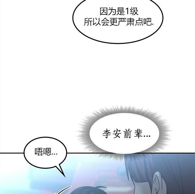 《米德乌特》第75话 第48页
