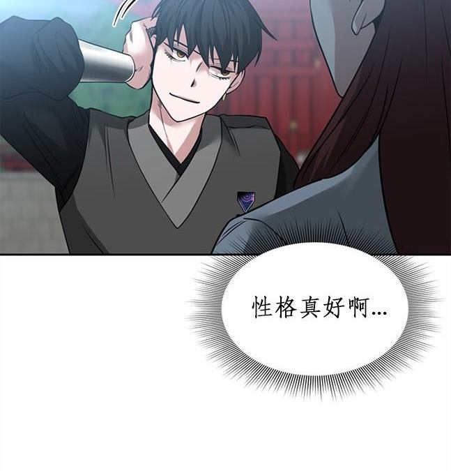 《米德乌特》第75话 第49页