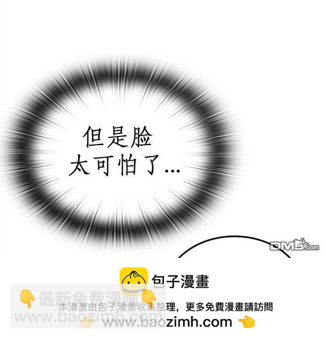 《米德乌特》第75话 第50页