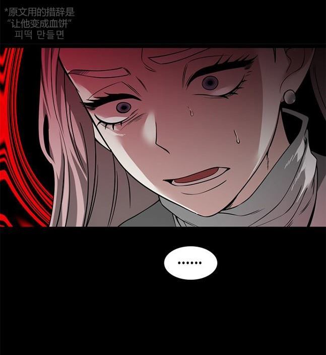 《米德乌特》第75话 第6页