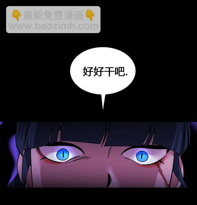 《米德乌特》第75话 第7页