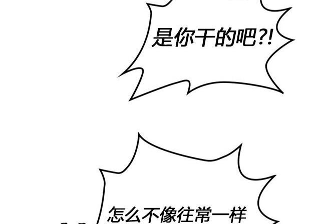 《米德乌特》第74话 第15页
