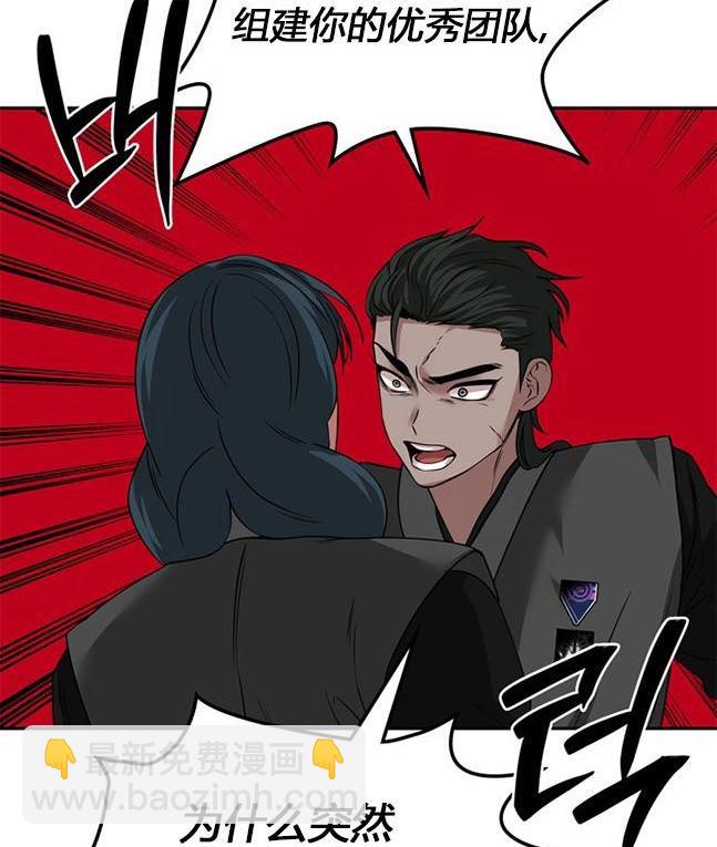《米德乌特》第74话 第16页