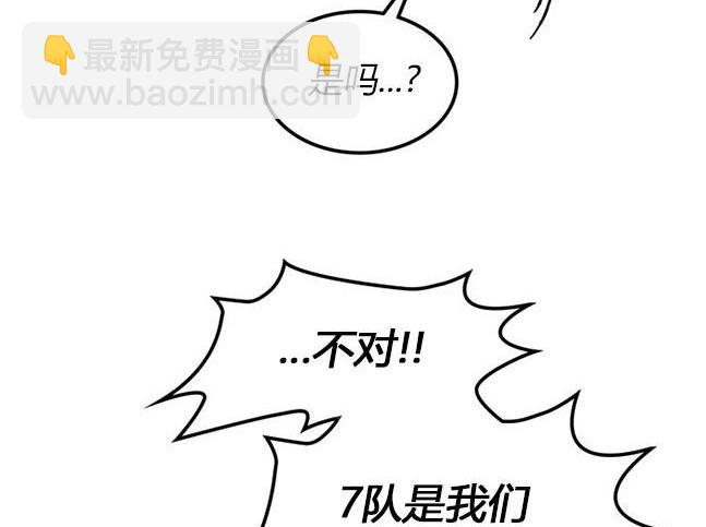 《米德乌特》第74话 第19页