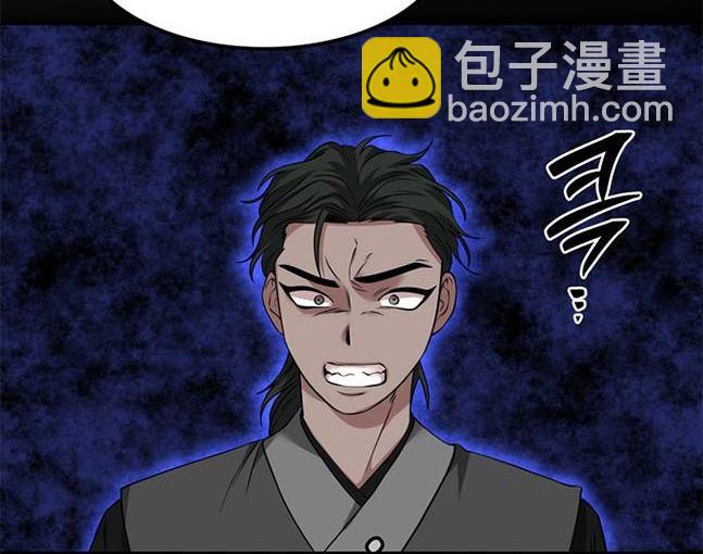 《米德乌特》第74话 第22页