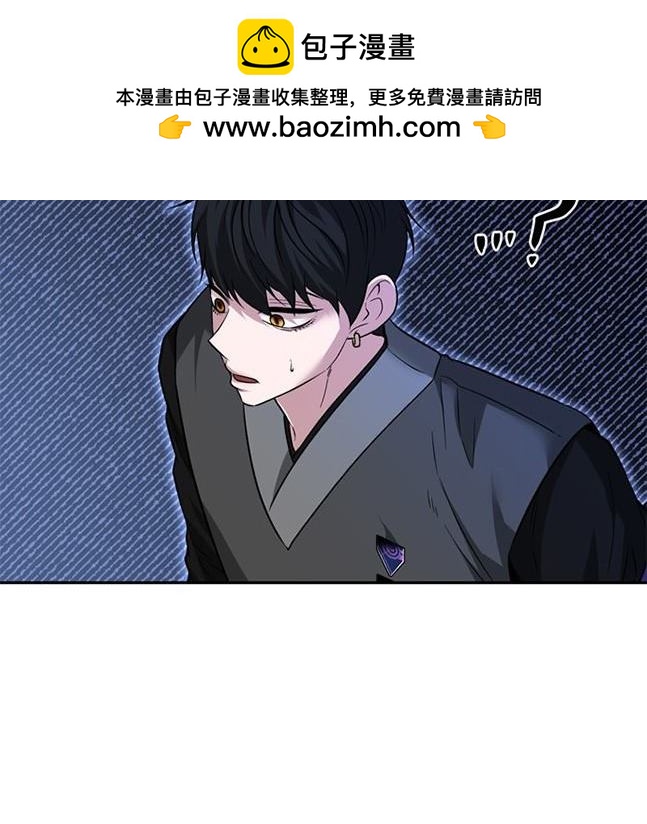 《米德乌特》第74话 第2页