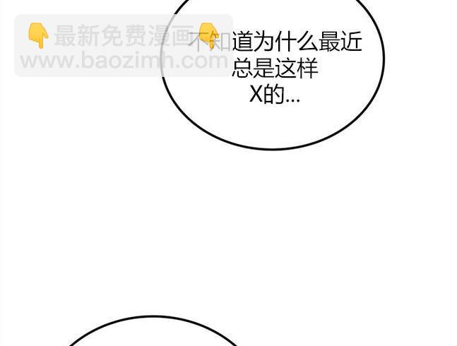 《米德乌特》第74话 第30页