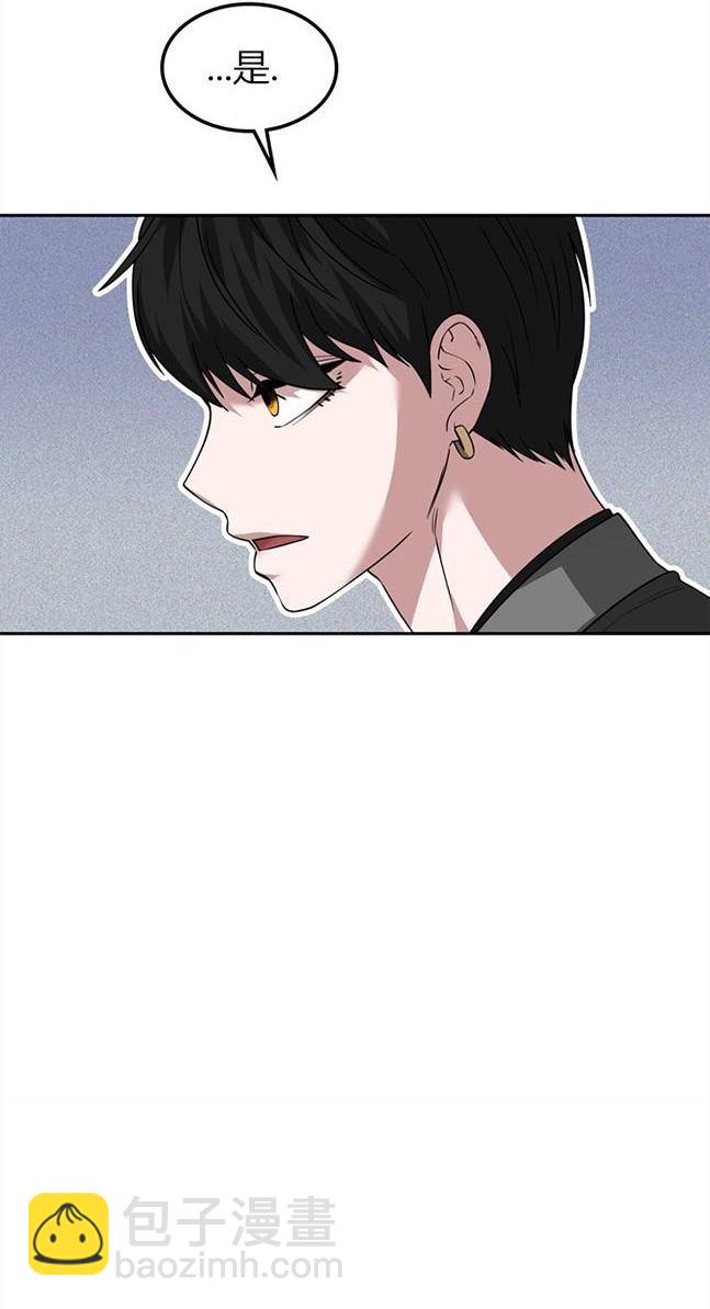 《米德乌特》第74话 第33页