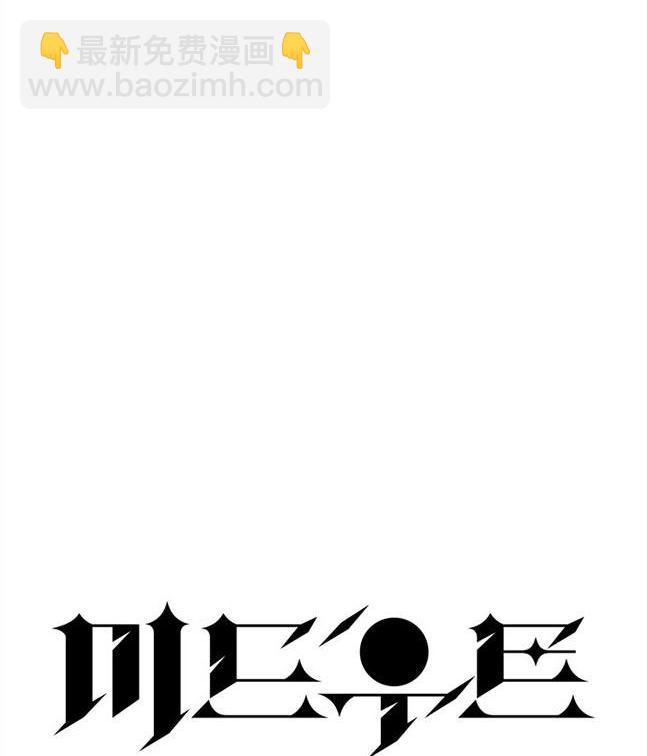 《米德乌特》第74话 第34页