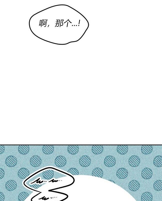《米德乌特》第74话 第39页