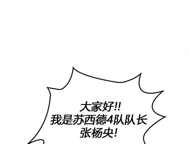 《米德乌特》第74话 第3页