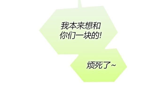 《米德乌特》第74话 第43页