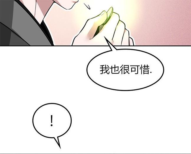 《米德乌特》第74话 第45页