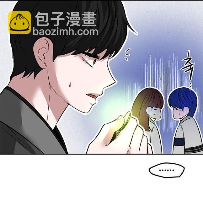 《米德乌特》第74话 第46页