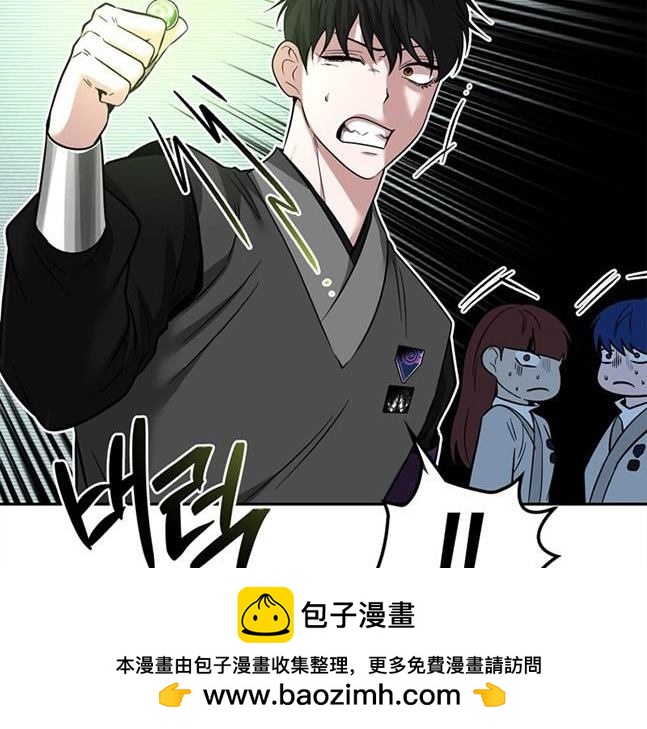 《米德乌特》第74话 第50页