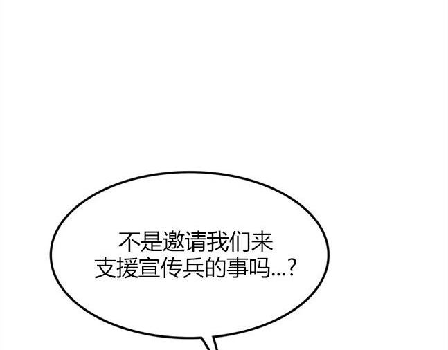 《米德乌特》第74话 第6页