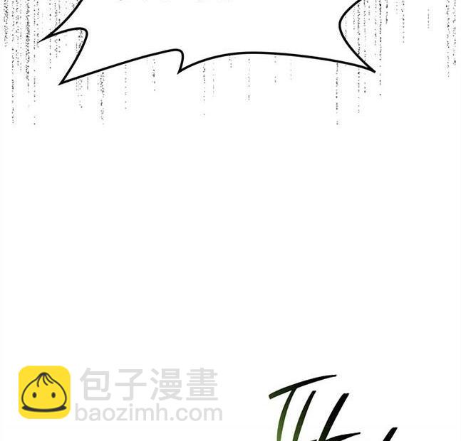 《米德乌特》第76话 第11页