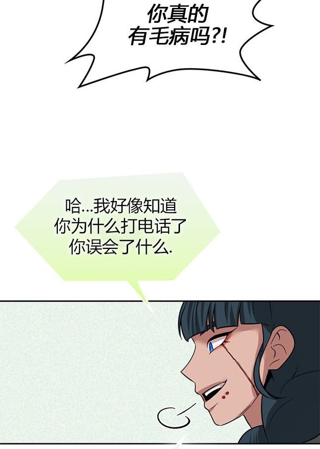《米德乌特》第76话 第14页