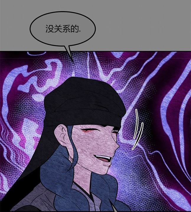 《米德乌特》第76话 第18页