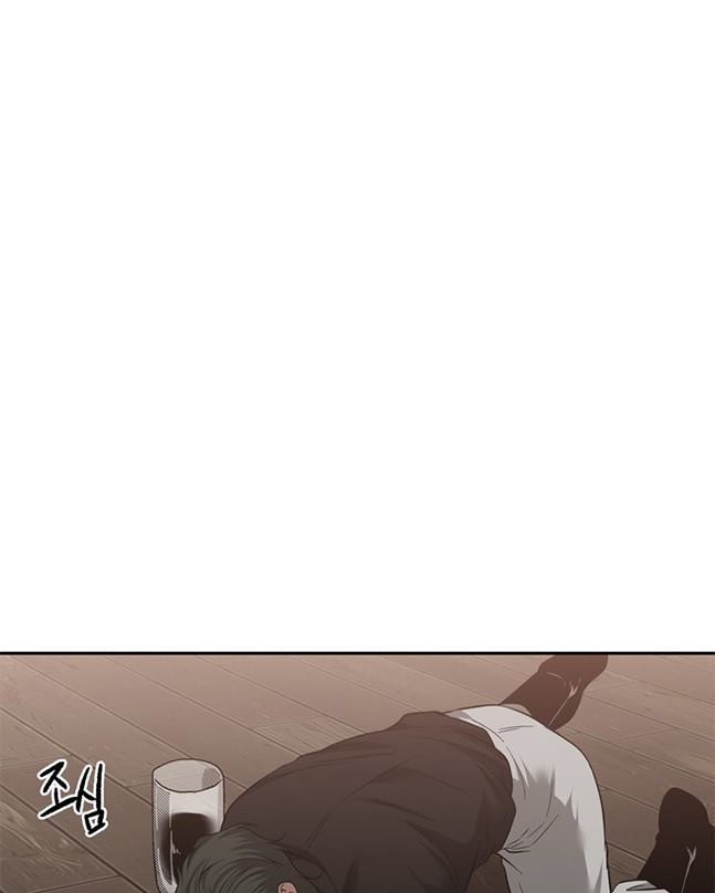《米德乌特》第76话 第1页