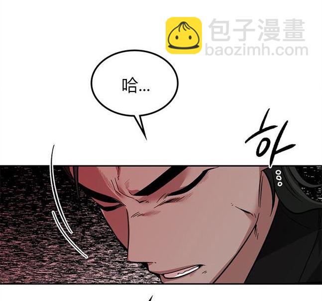 《米德乌特》第76话 第26页