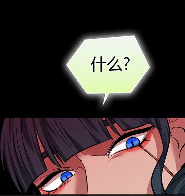 《米德乌特》第76话 第29页