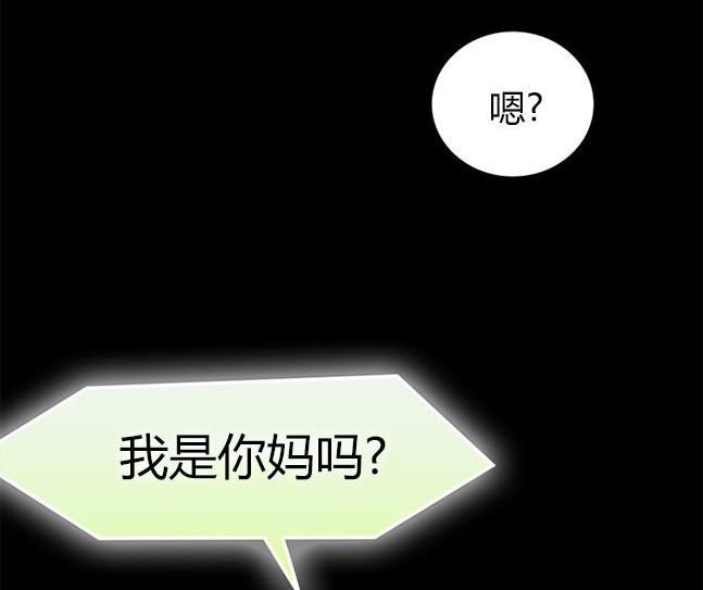 《米德乌特》第76话 第33页