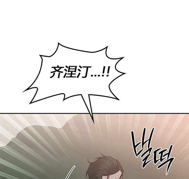 《米德乌特》第76话 第37页