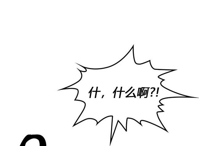 《米德乌特》第76话 第39页