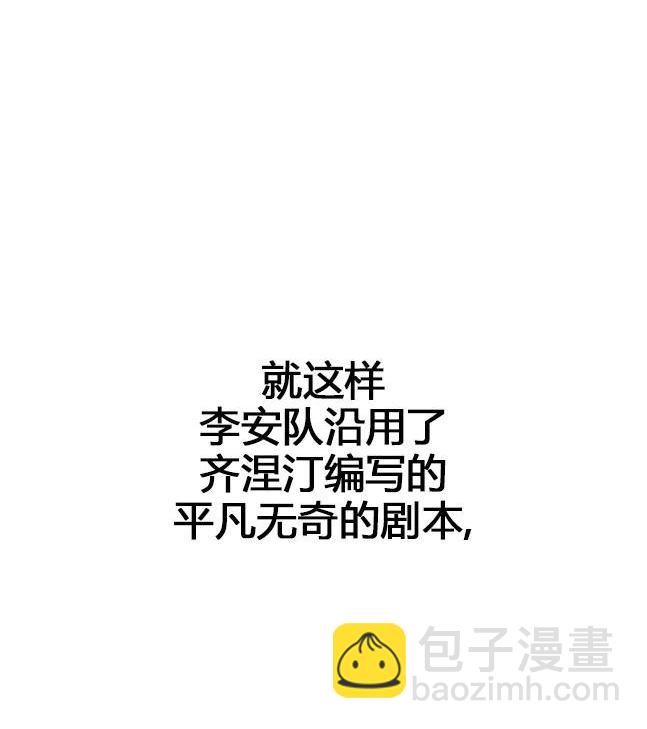 《米德乌特》第76话 第45页