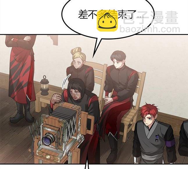 《米德乌特》第76话 第48页