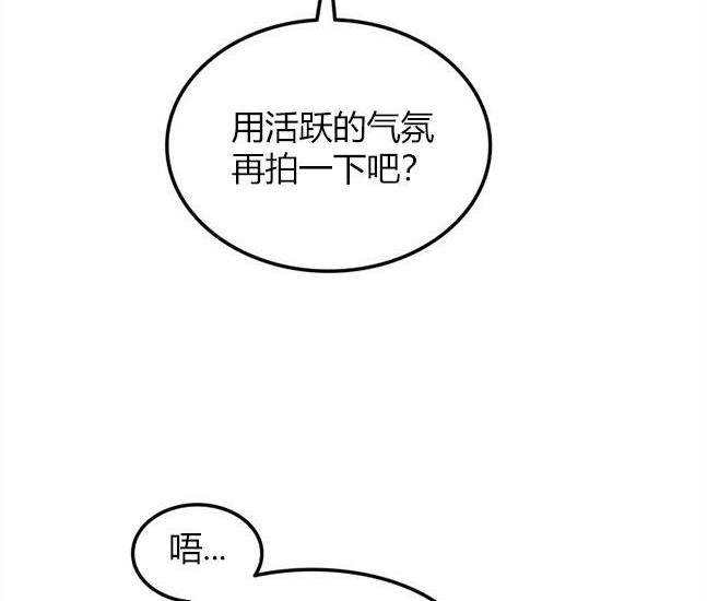 《米德乌特》第76话 第49页
