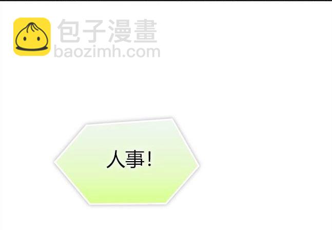 《米德乌特》第76话 第4页