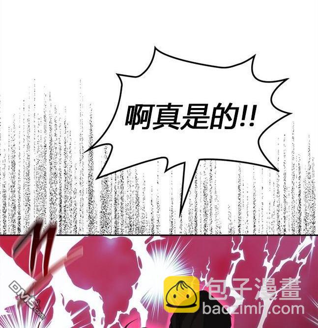 《米德乌特》第76话 第9页