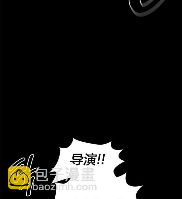 《米德乌特》第79话 第12页